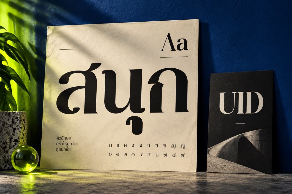 ภาพตัวอย่าง UID ละมุน